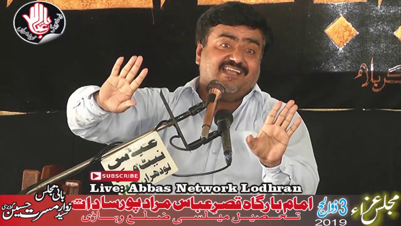 Allama sharafat hussain al hussaini rocket 3 zilhaj 2019 murad pur saadat