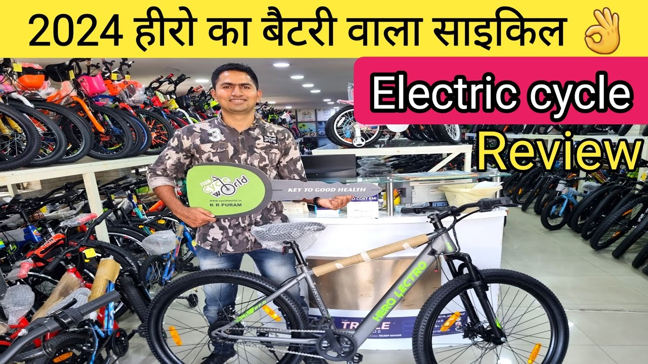 2024 New Hero Lectro Bicycle Review | Price Range Features Detailed Review
