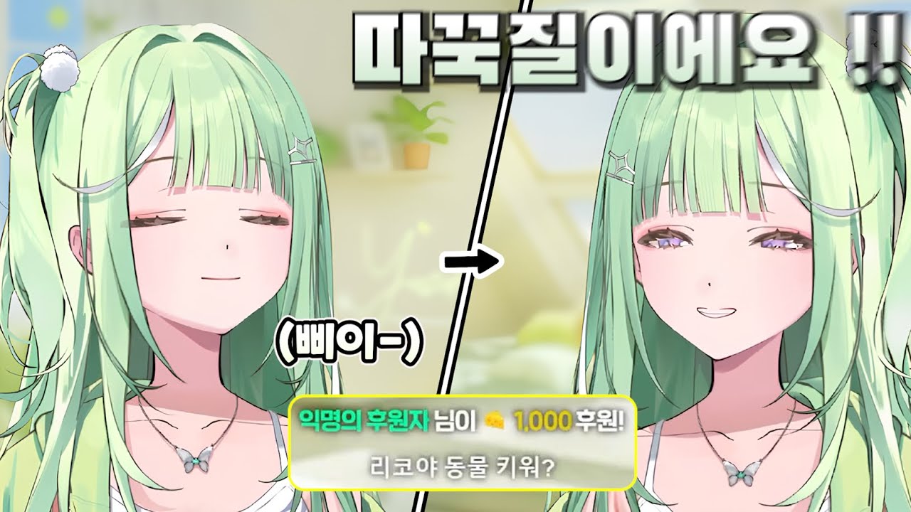 딸꾹질했는데 돌고래 소리가 나버린 리코 ㅋㅋ