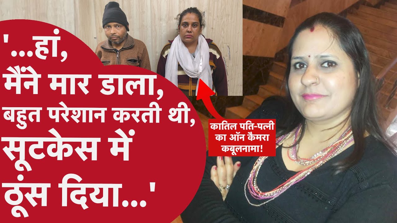 Ghaziabad News - किराया नहीं दिया तो मार डाला, क्या सिर्फ यही वजह रही? मकान-मालकिन की हत्या