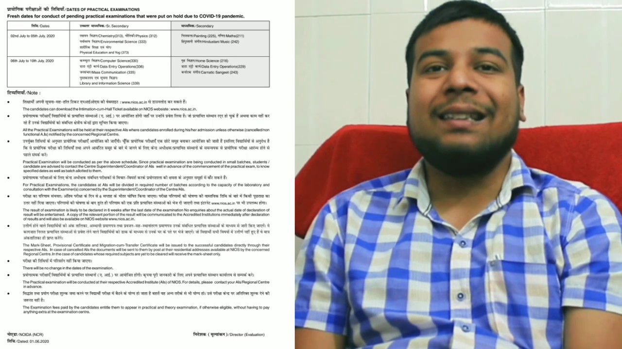 NIOS EXAM RE-SCHEDULED DATE SHEET #NIOSEXAM #NIOS #NIOSCLASSES #NIOSEXAM #NIOSROUTINE #NIOSDATESHEET