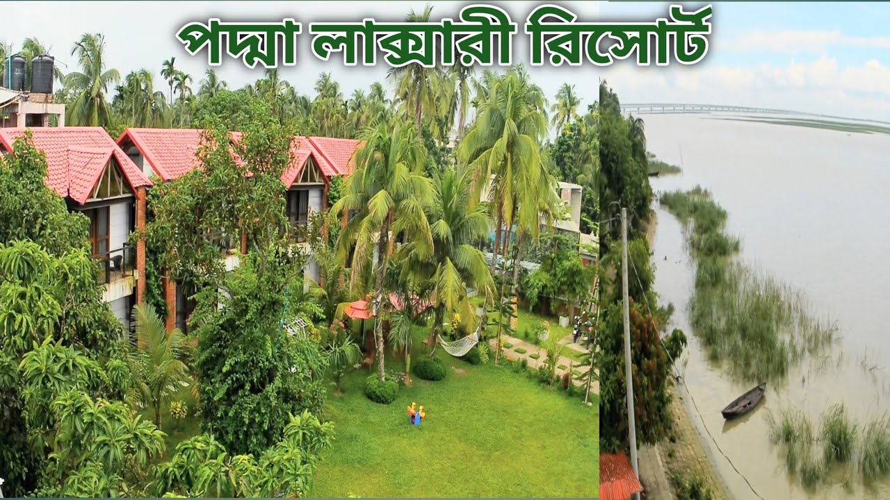 পদ্মা লাক্সারি রিসোর্ট || রাত্রী যাপন || PADMA LUXURY RESORT || MUNSHIGANJ || NIGHT STAY ||