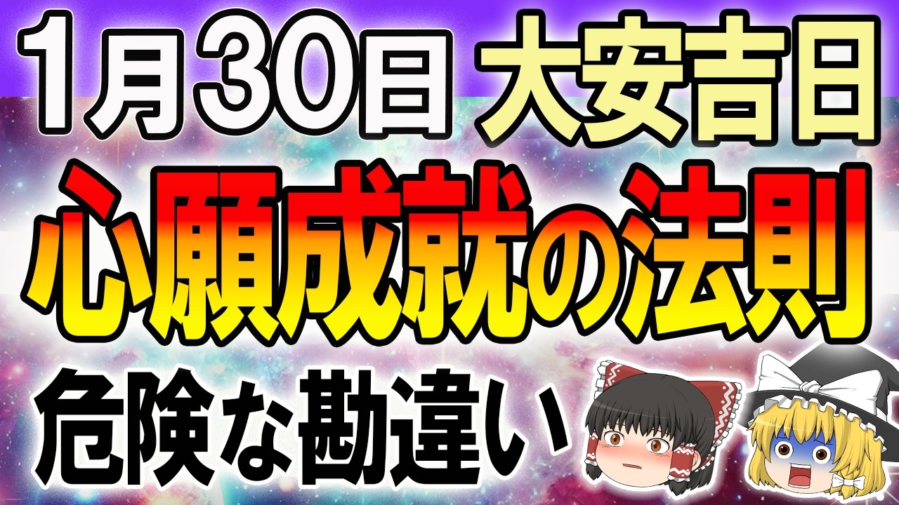 最強運の人が「無意識にやっている事」。実は勘違い？！正しい開運習慣とは！星座ランキング #開運法  #タロット占い #スピリチュアル #金運アップ #風水 #今日の運勢 #運試し #星座占い