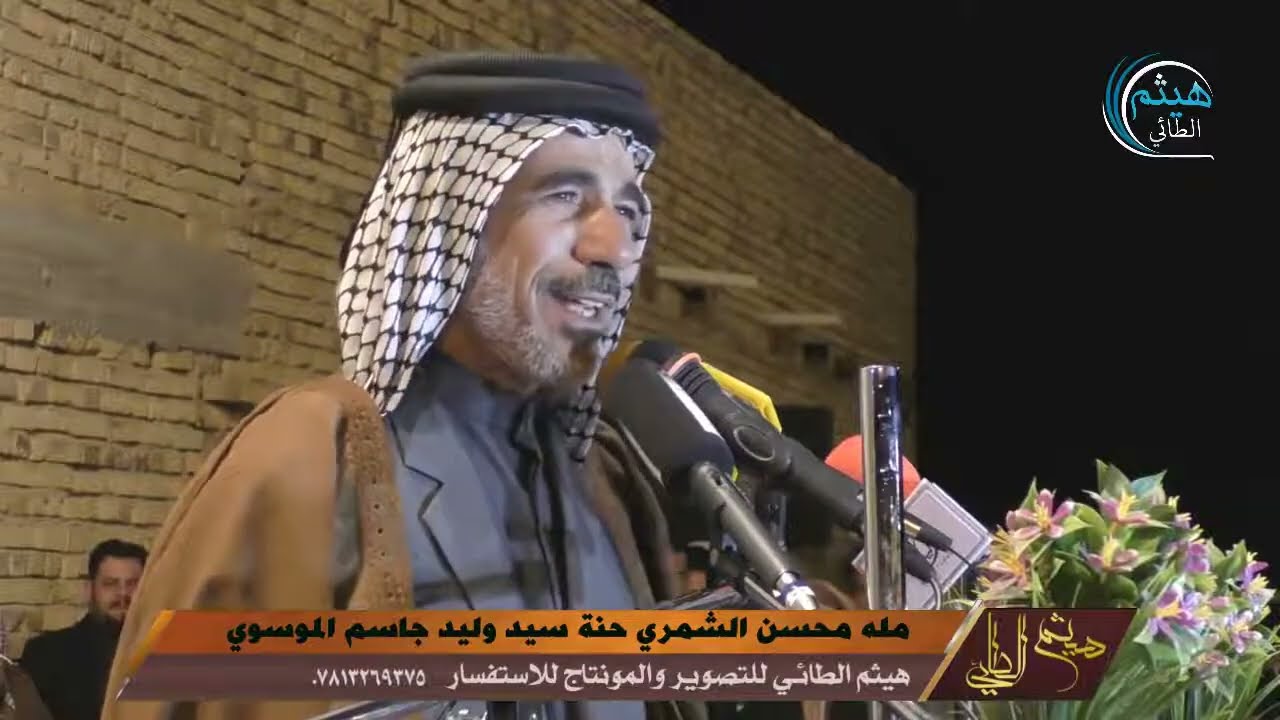 ملا محسن الشمري | افراح سيد وليد جاسم الموسوي || من الارشيف