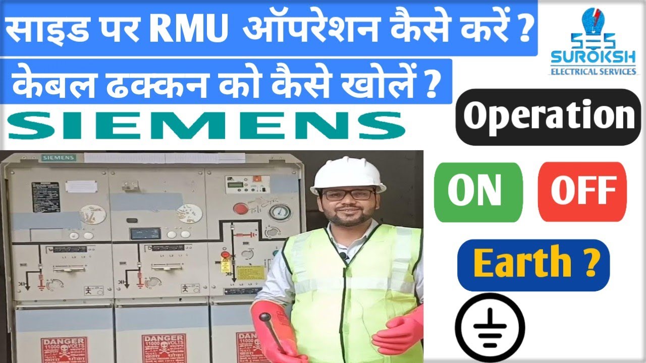 How to Operation Ring Main Unit (RMU) l RMU Operation l Siemens RMU Operation