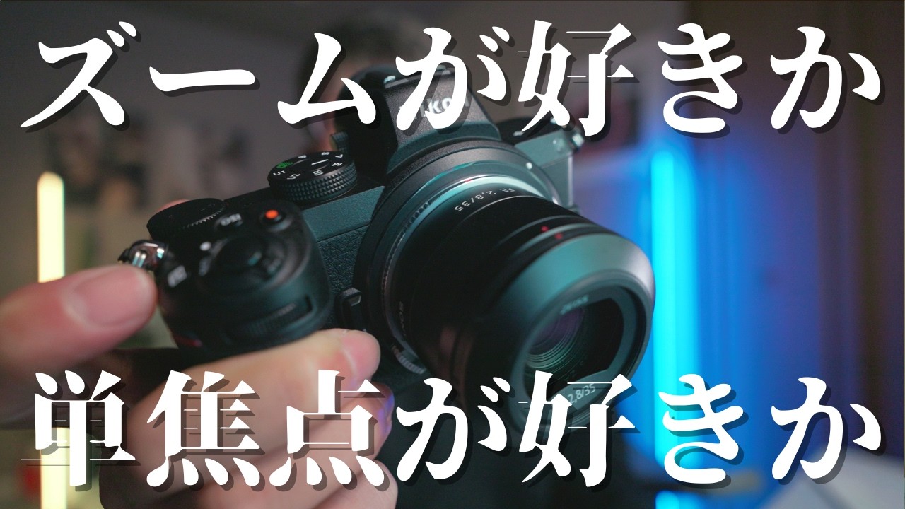 【作例多過ぎ】珍しくSONYとCanonの作例でレンズの面白さを伝えてみようとしているニコンが大好きおじさん。