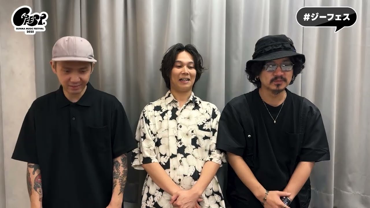 GFEST.2025 DAY1出演【Omoinotake】コメント