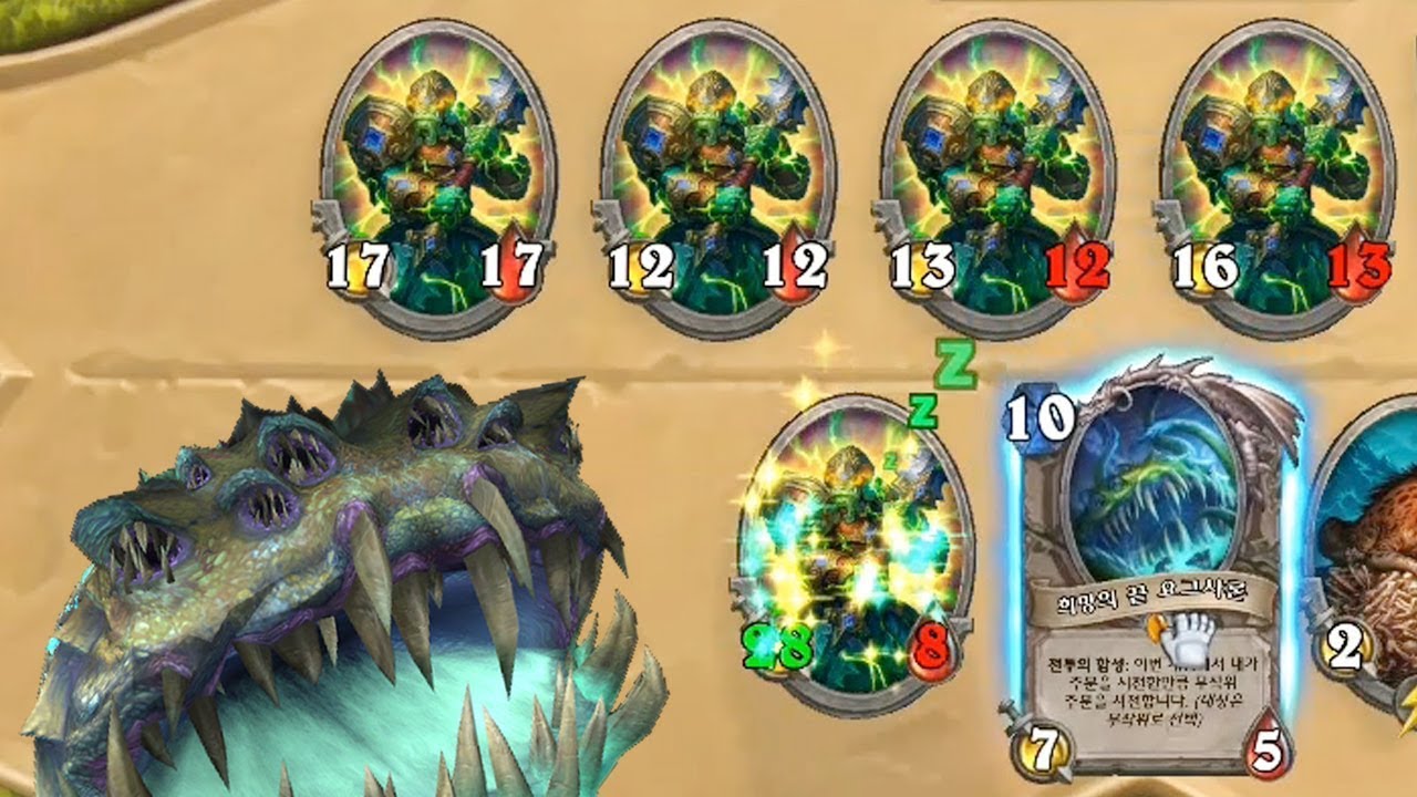 [하스스톤] 요그사론 짜릿해 늘 새로워 (Hearthstone)