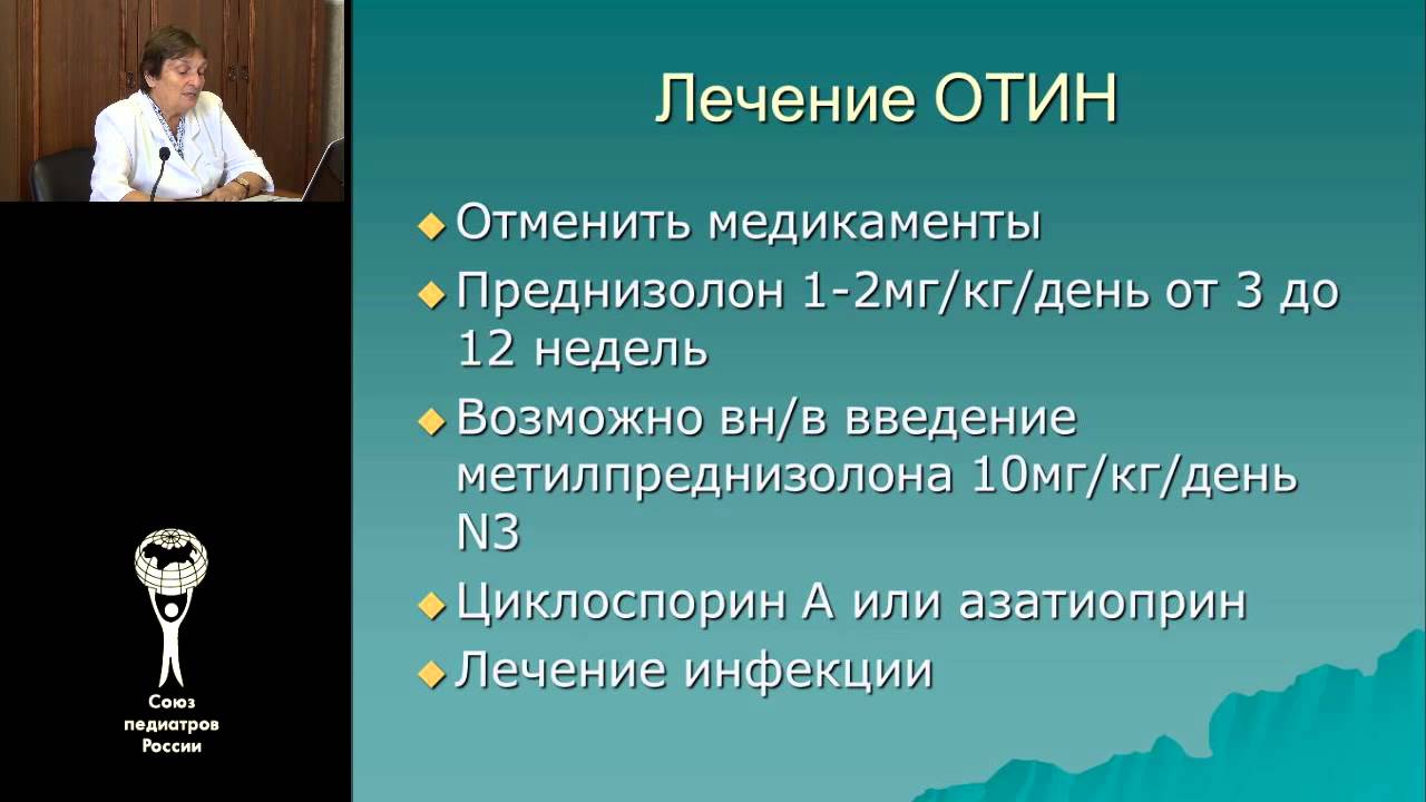 Тубуло-интерстициальный нефрит. Сергеева Т.В.