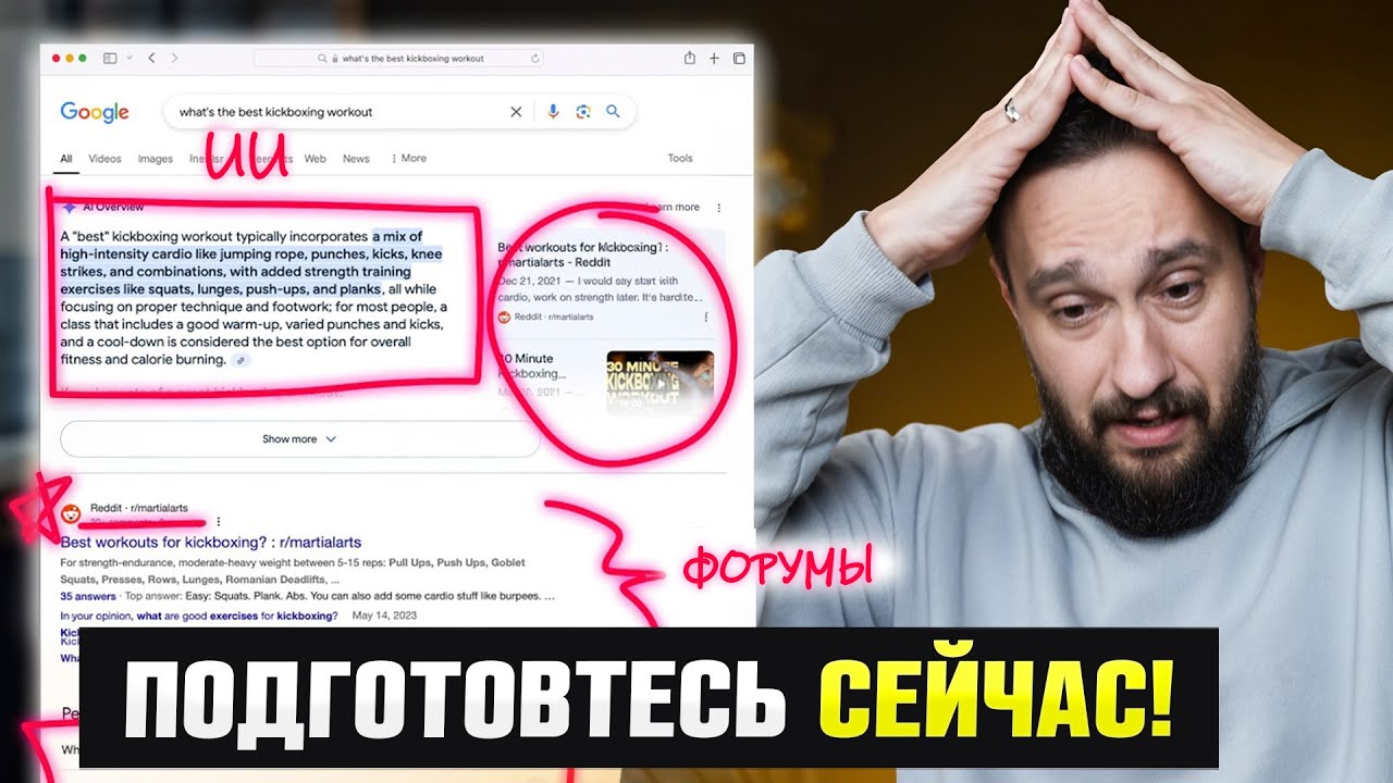 Google уничтожил SEO? Как теперь продвигать сайт в 2025 году!?