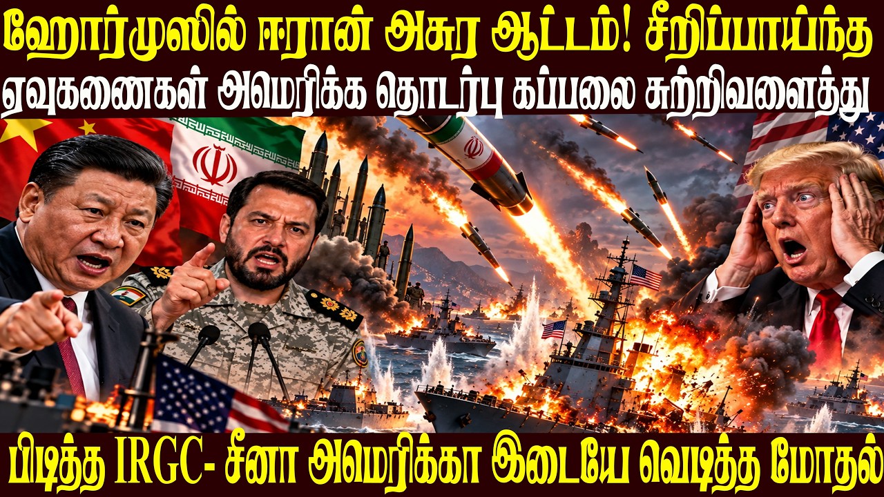 Today World News 19.09.2026 | | இன்றைய முக்கிய செய்திகள் | Akilam media world news update