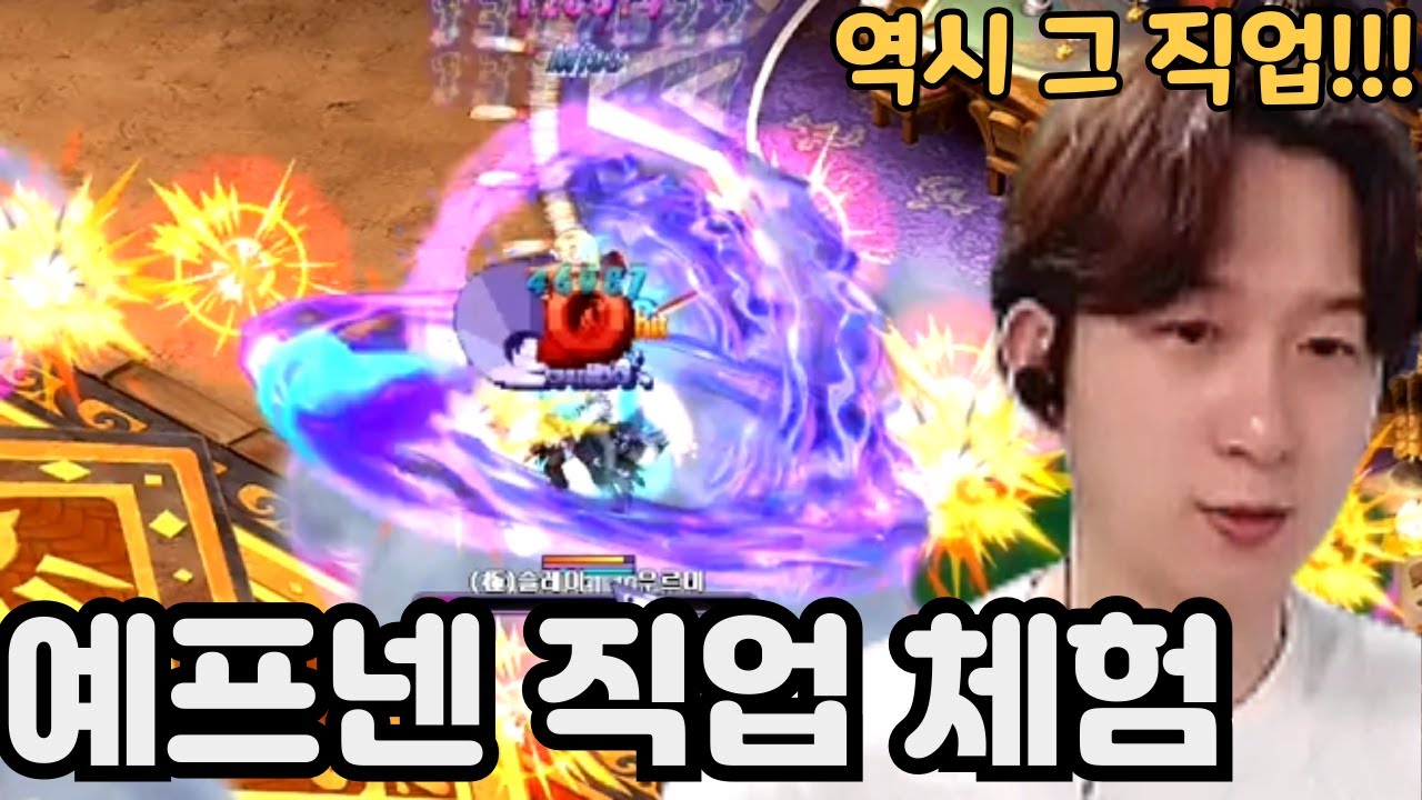 추천 캐릭터 1위 신 이었던 캐릭 너프 당해도 1티어 타수 유틸 다 있는 바로 그 캐릭 해봤습니다  [ 테일즈위버 ]