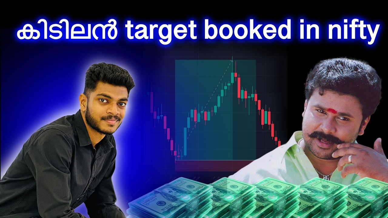 Nifty live trade