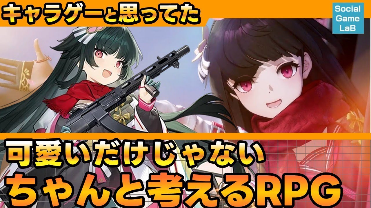 【ドルフロ2】世界観・キャラ・戦略性まで整理｜今から分かるゲームの中身