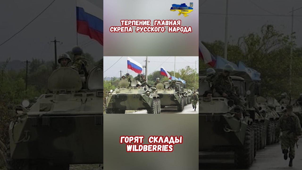 Горят Склады Wildberries Валберис! Видео пожаров! Что ждет продавцов селлеров? Что главное у русских