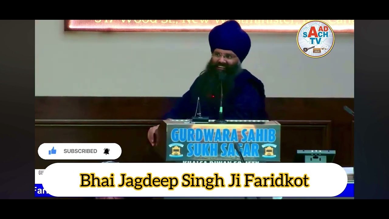 ਸਾਖੀਆਂ ਕਿਉਂ ਜ਼ਰੂਰੀ?Bhai Jagdeep Singh Ji Faridkot #