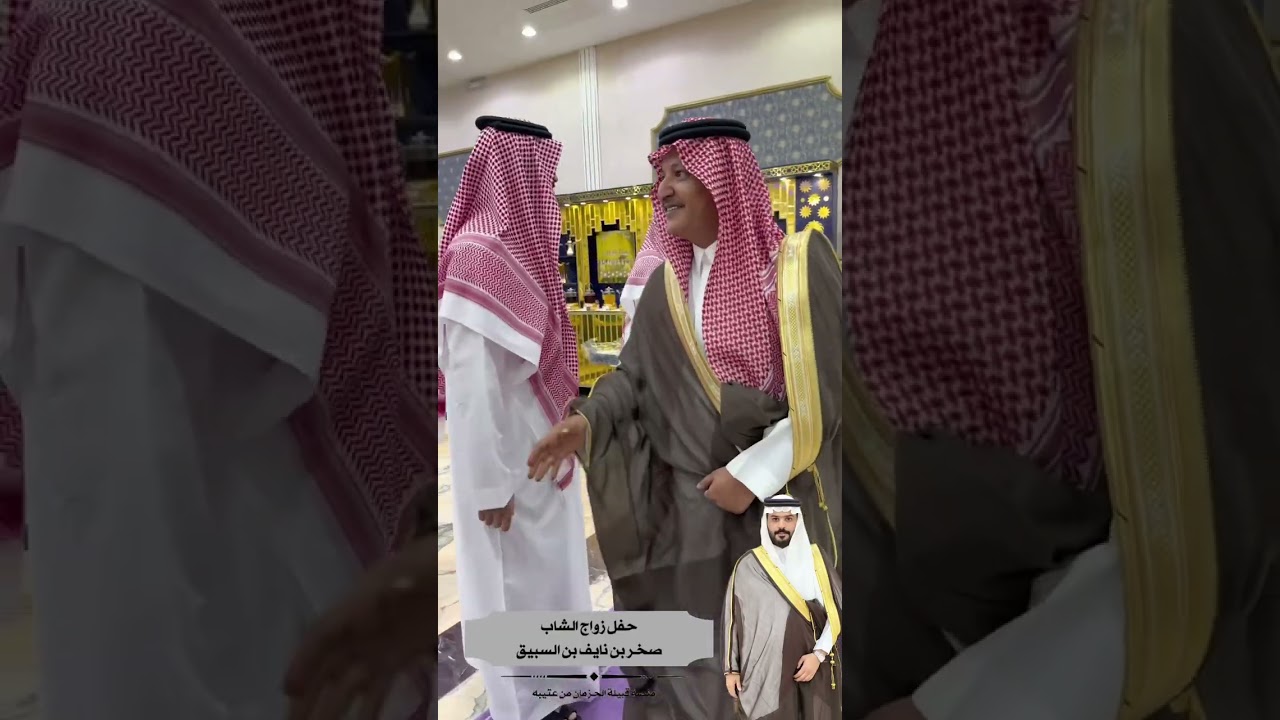 حفل زواج الشاب : صخر بن نايف السبيق 