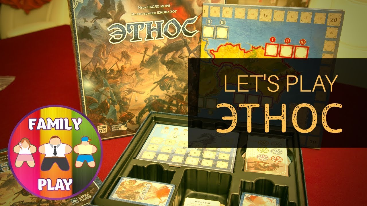 Настольная игра Этнос | Ethnos - Let's Play