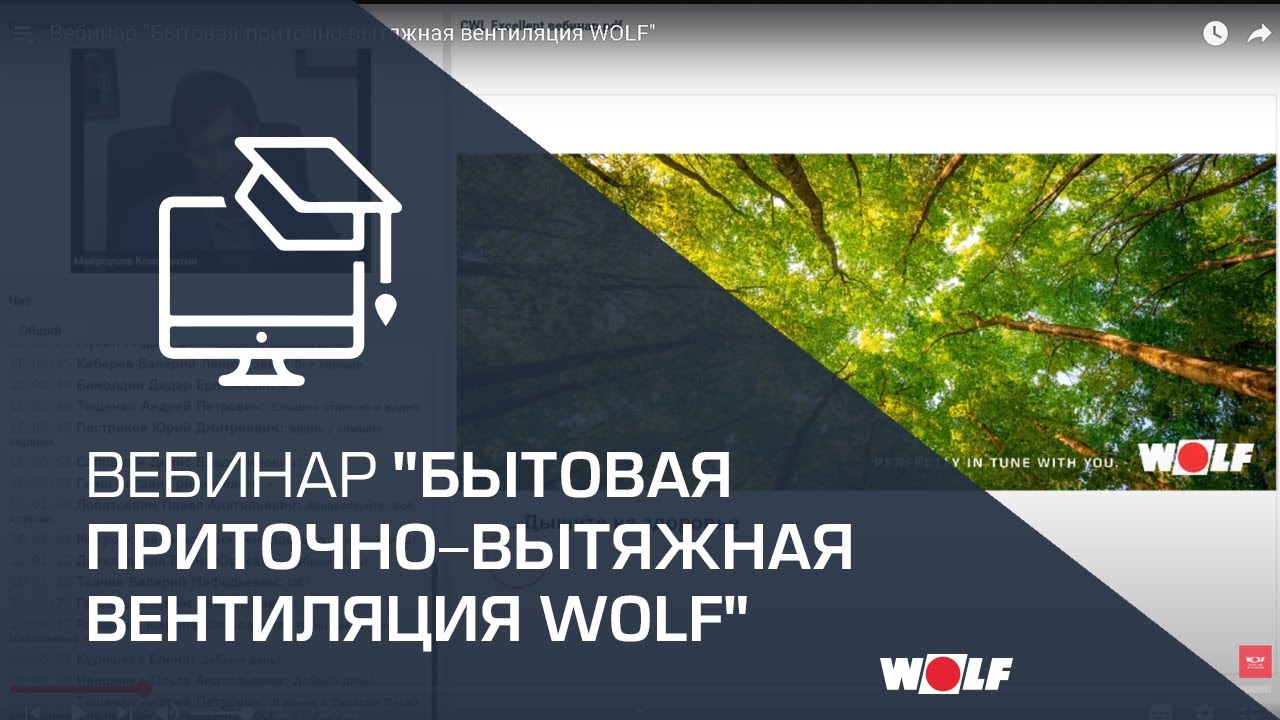 Вебинар 