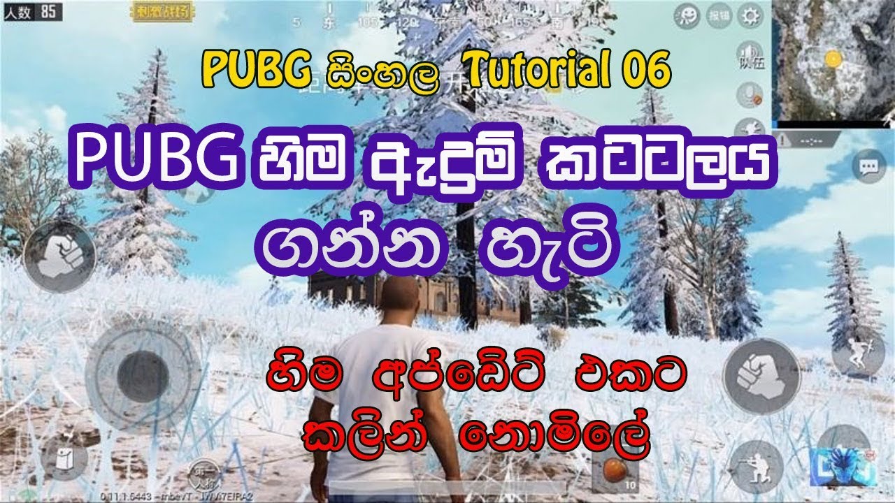 How to get Snow Outfit on PUBG Free : Sinhala Tutorial 06