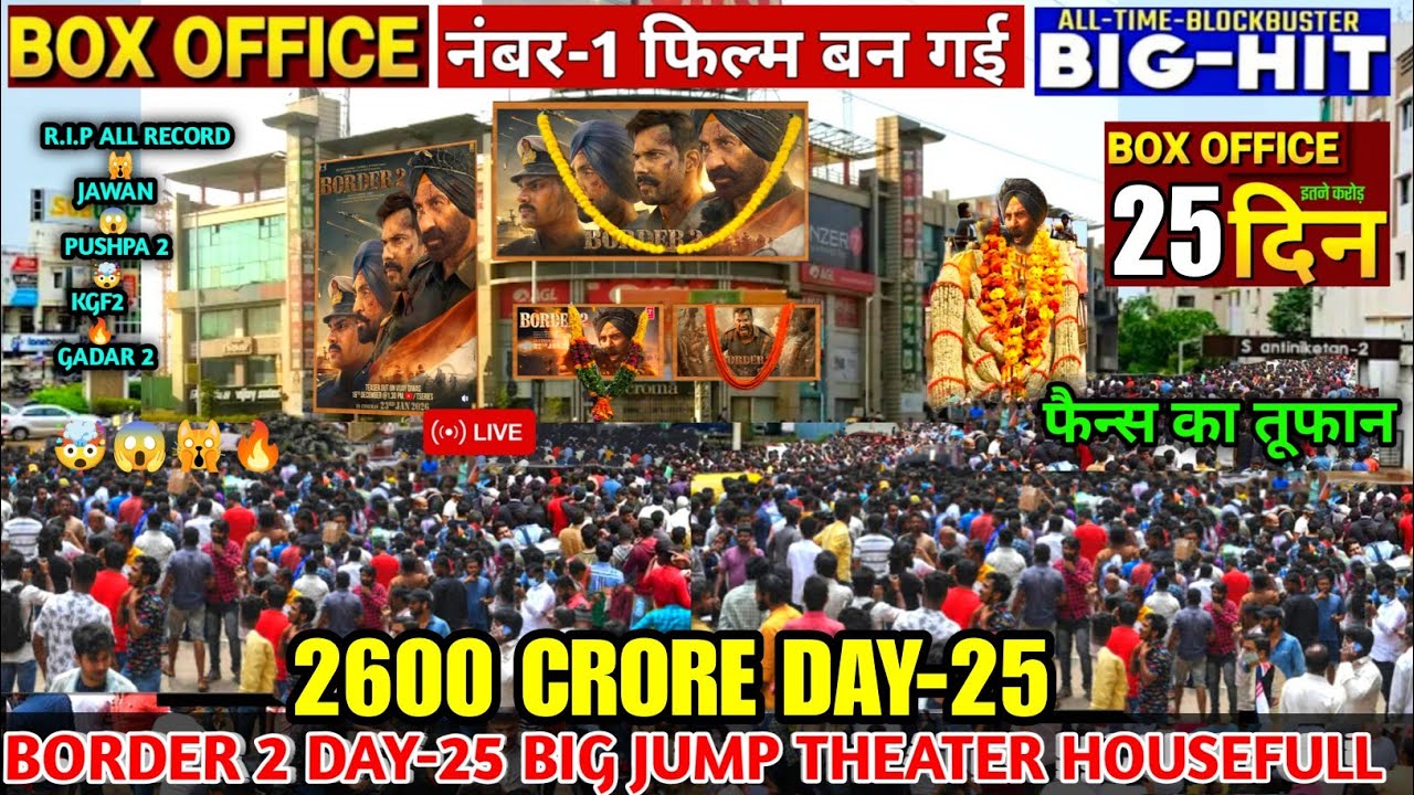 Border 2 (Day-25) Biggest Jump 🙀History Create New Record 😱 | Border 2 Movie Collection | Sunny Deol