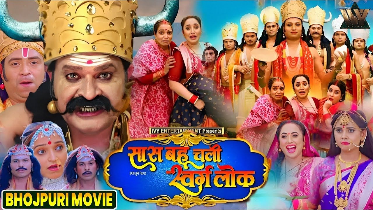 Saas VS Bahu:Swarglok me phir danga!Shiv-Parvati shock | SAAS BAHU CHALI SWARGLOK | Rani Chatterjee