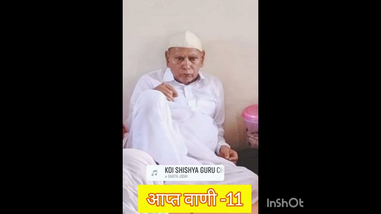 आप्त वाणी -11