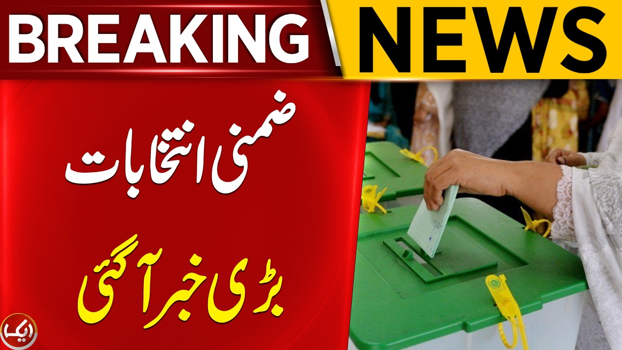 By-Elections | Tough Competition Between PPP vs GDA | Who Will Win? | Breaking News | Aik News