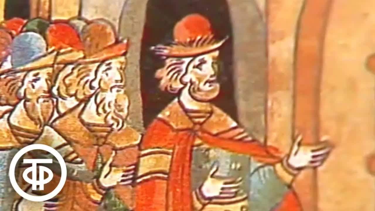 История. Древнерусские летописи (1989)