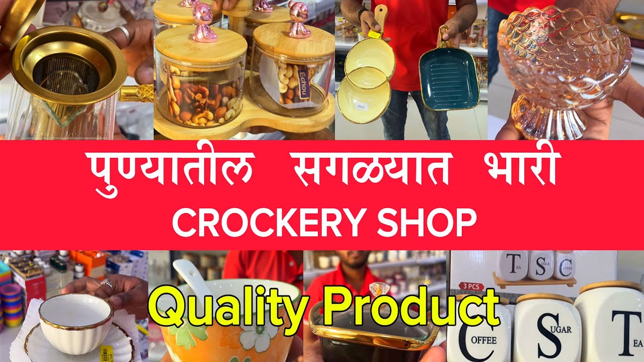 🥣🍽️Best Crockery Items for Home Latest Design | सुंदर क्रॉकरी आयटम्स  किचनसाठी खास