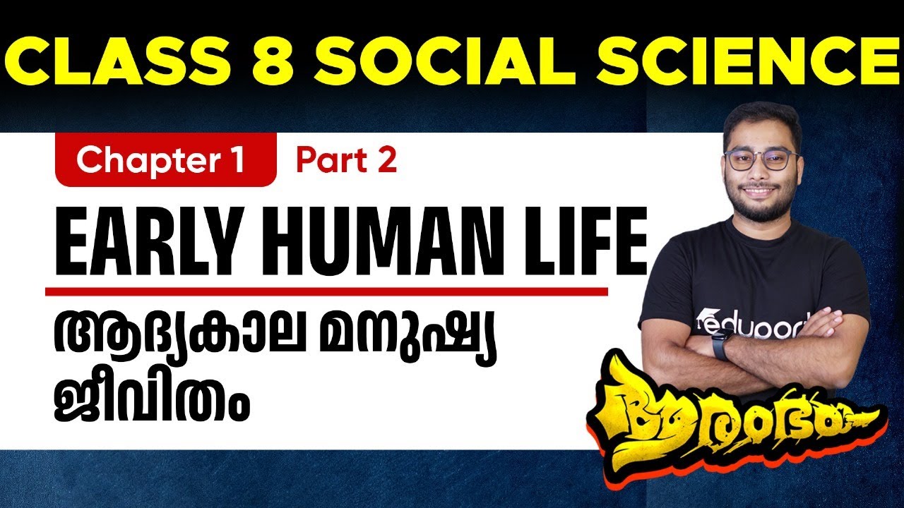 Class 8 Social Science | Chapter 1 -Early Human Life | Aadhyakala Manushya Jeevitham