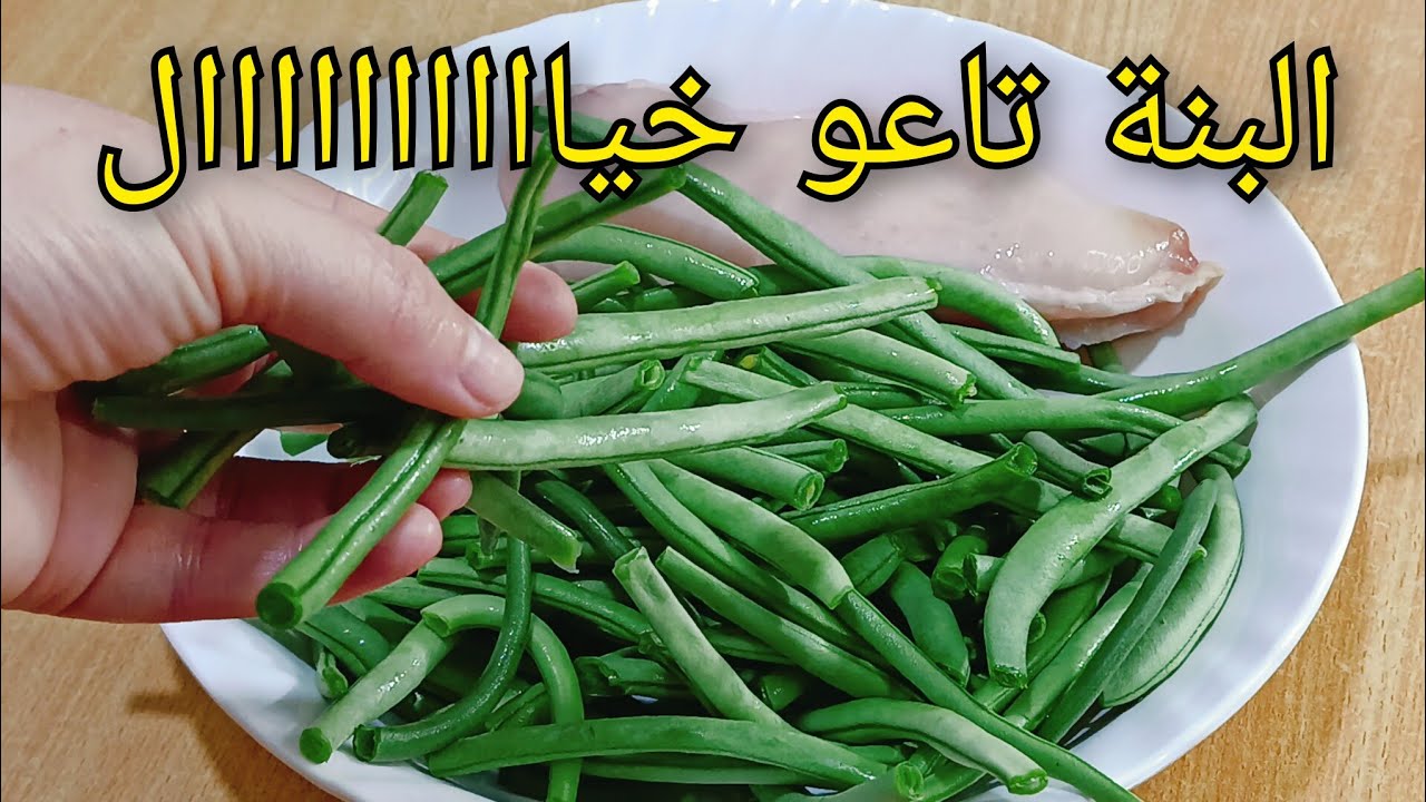 على قد منوصفلكم البنه تاعه منقدرش😋طبق اكسبريس سهل التحضير❗يحمرلك وجهك 🔥غراتان بالدجاج واللوبيا ماشطو