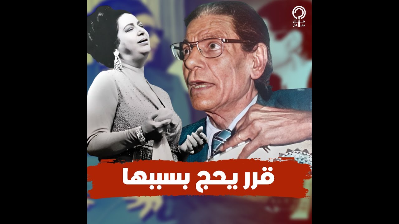 حكاية أغنية أبكت رياض السنباطي .. وكانت سببا في أداءه لفريضة الحج.. غنتها أم كلثوم بعد رحيل مؤلفها