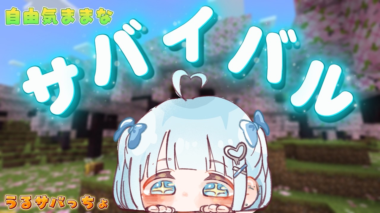 【Minecraft] 前回全ロスしたので、司書さんと密会の会。㋙㋪