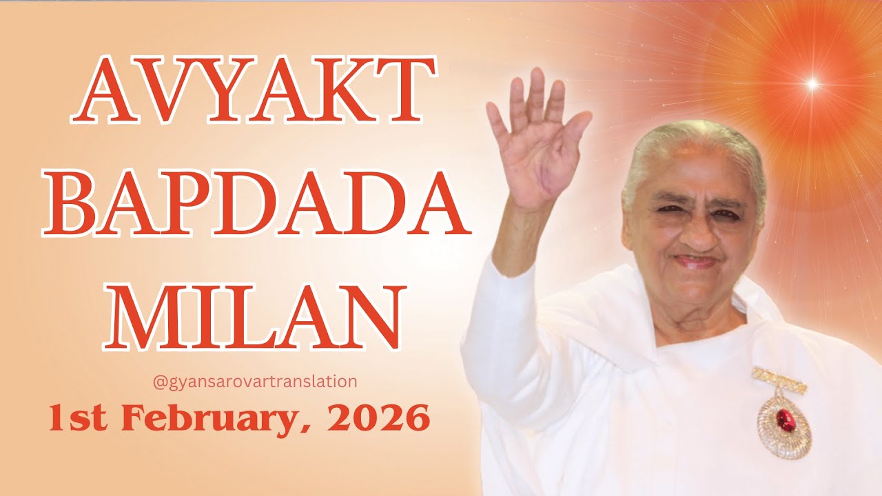 (Español) Avyakt Bapdada Milan 01/Feb/2026 || 4:30PM IST