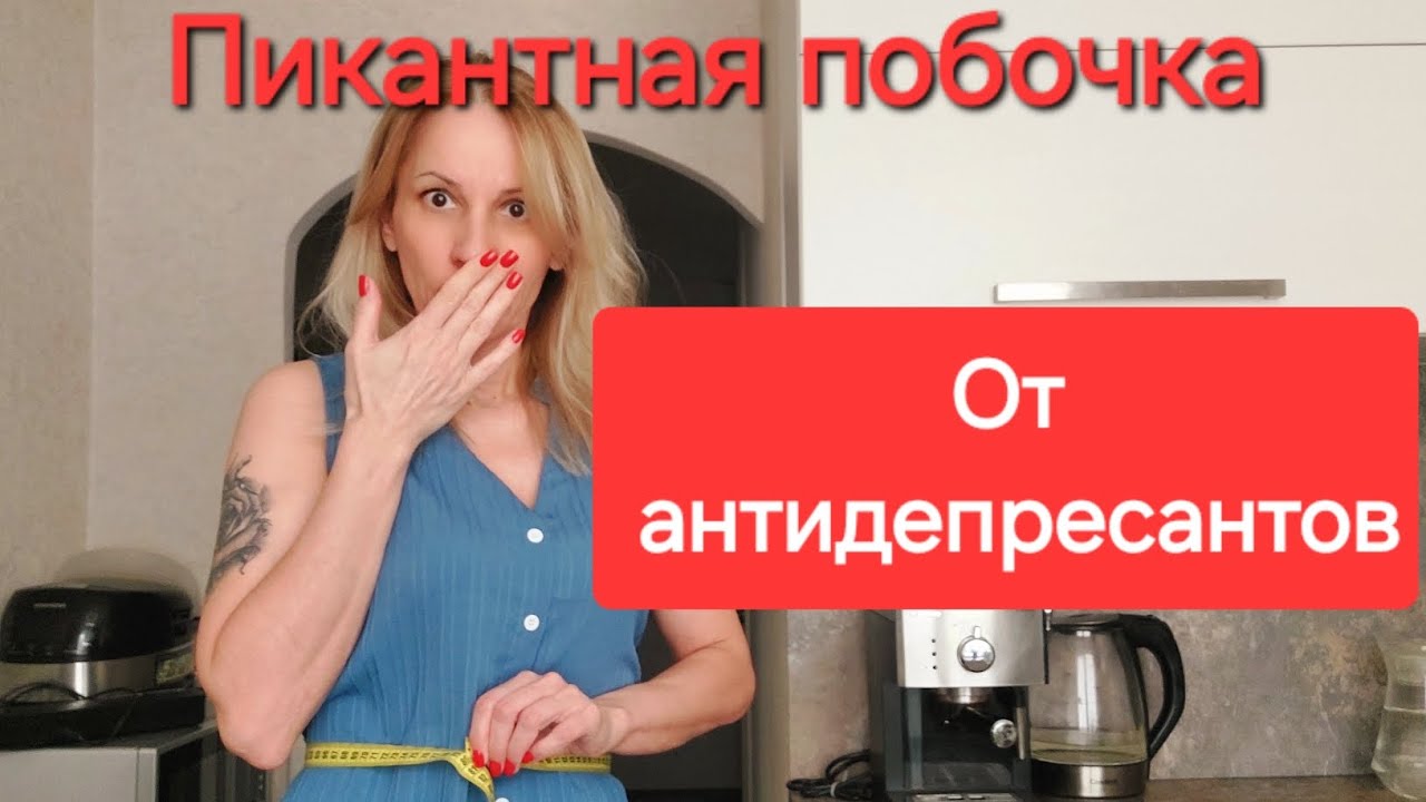 Что мне помогает от мигрени/Антидепресантам быть или не быть.