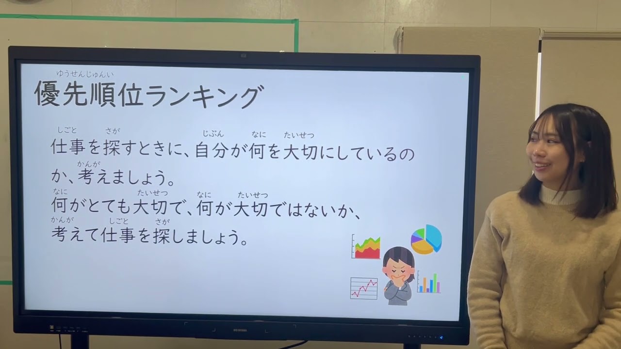 教科書練習　第11回