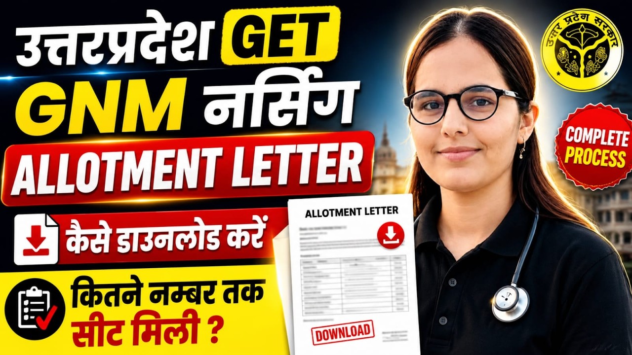 🔥 UP GET GNM 2026 | UP GET ALLOTMENT LETTER OUT|UP GNM CUT OFF |UP GNM TOP COLLEGE |UP GNM ANM