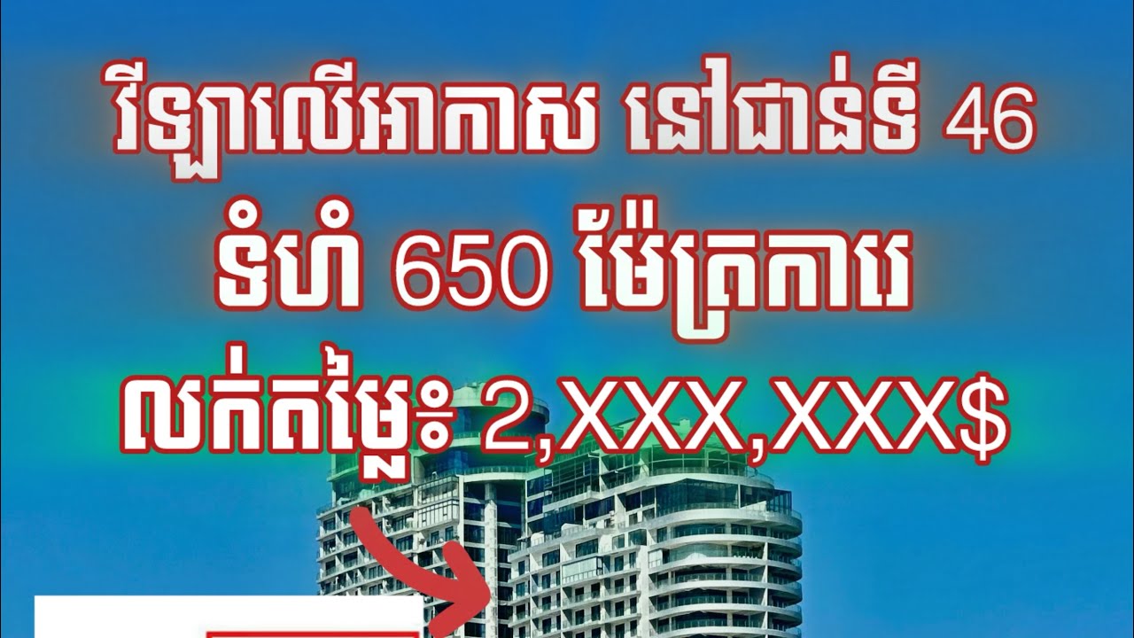 Sky Villa For Sale | Price $2,580,000