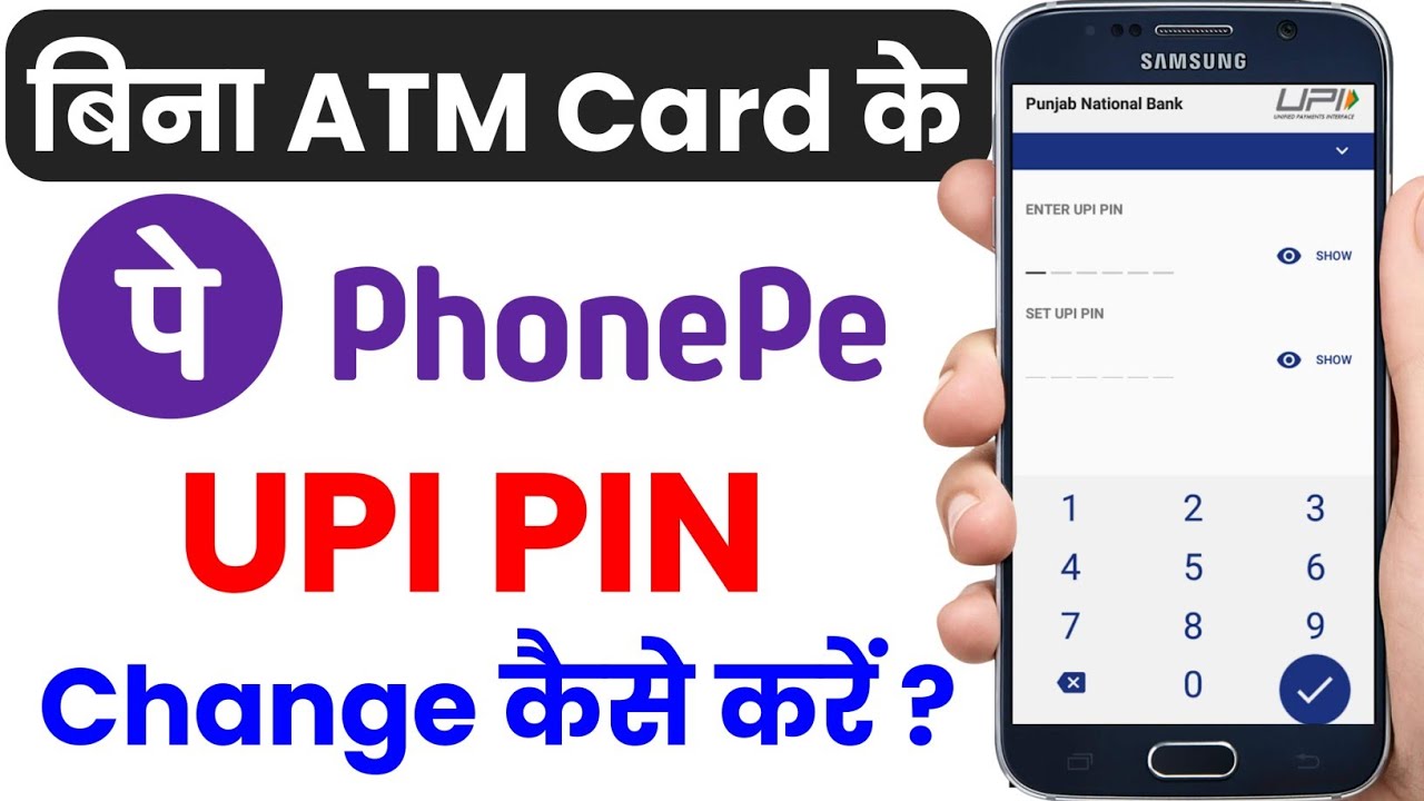 Bina ATM Card Se PhonePe Ka UPI PIN Change Kaise Kare | How to Change PhonePe UPI PIN Without ATM