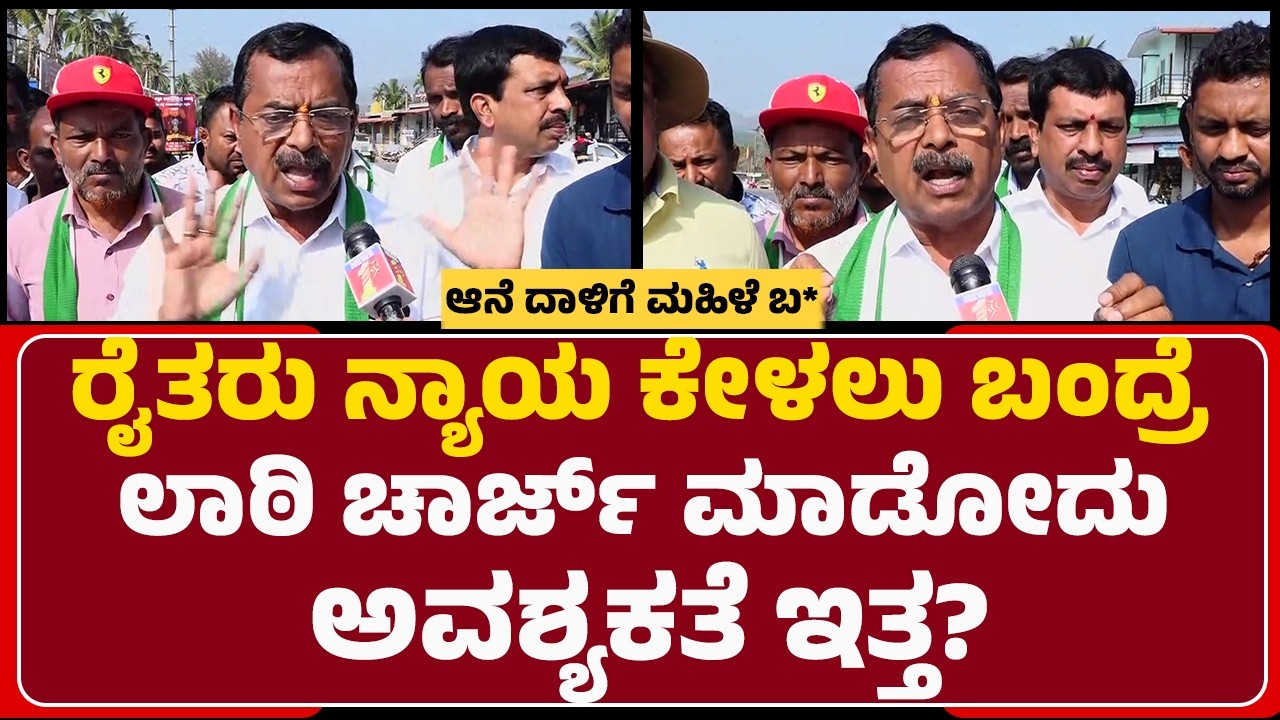 Sudhakar Shetty : ಕಾಡು ಪ್ರಾಣಿಗಳಿಂದ 11 ಜನ ಸ*ದ್ರು ಸರ್ಕಾರ ಯಾವುದೇ ಕ್ರಮ ಕೈಗೊಂಡಿಲ್ಲ! | @newsfirst