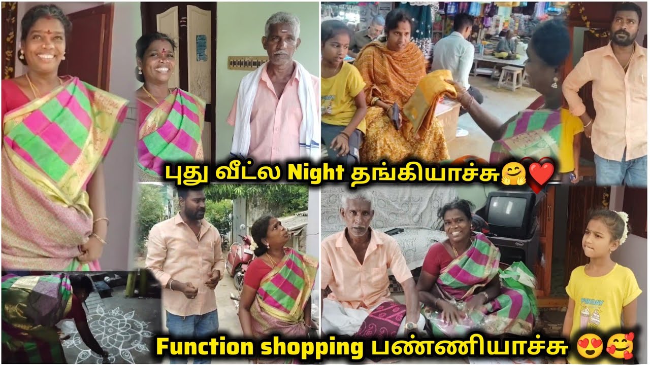 Function shopping பண்ணியாச்சு🥰🥳|மருமகள் சமையல் சூப்பர் 😊🤗|#tamilvlog #shopping