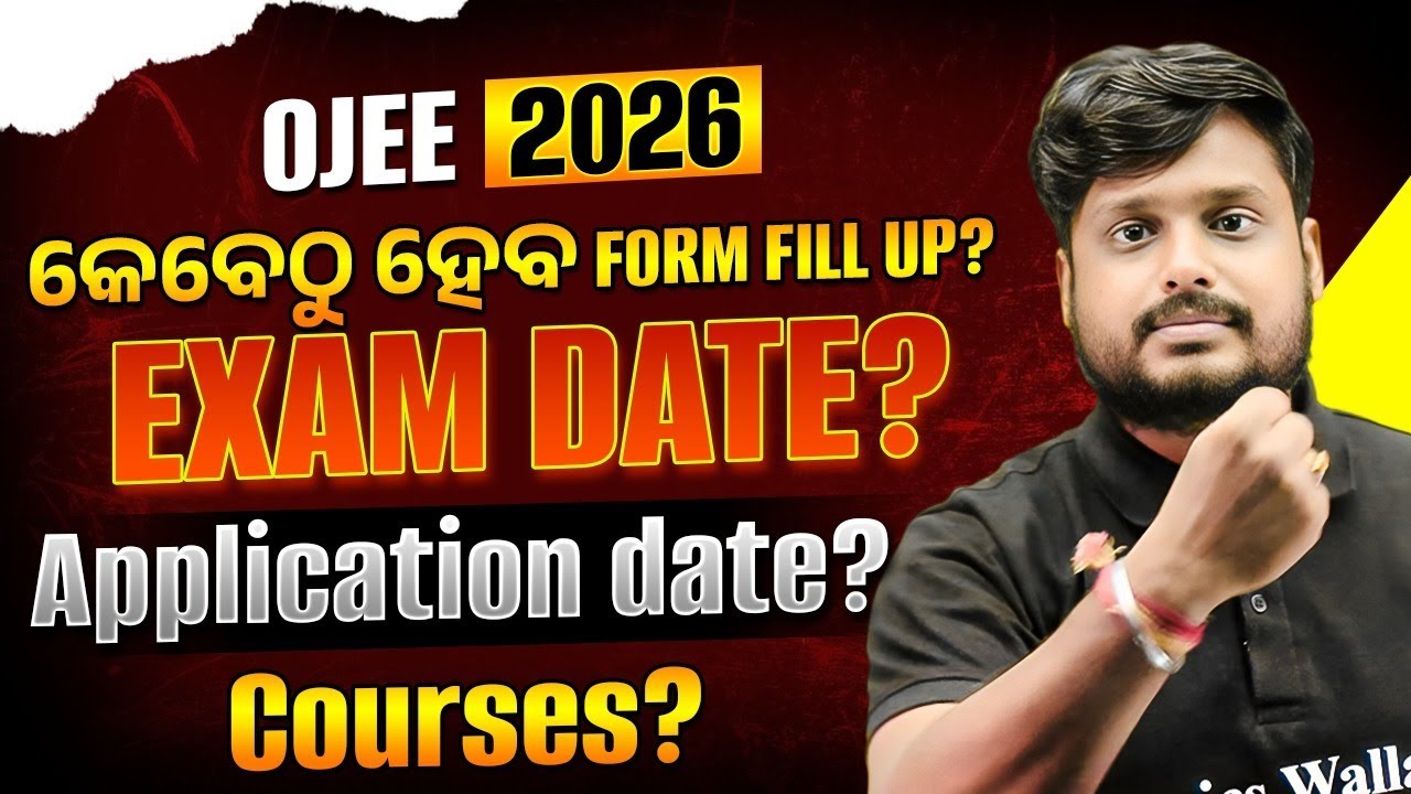 OJEE 2026 Dates Announced 🤯 Ojee 2026 Exam Notification Out | OJEE Application Date Out 😍 