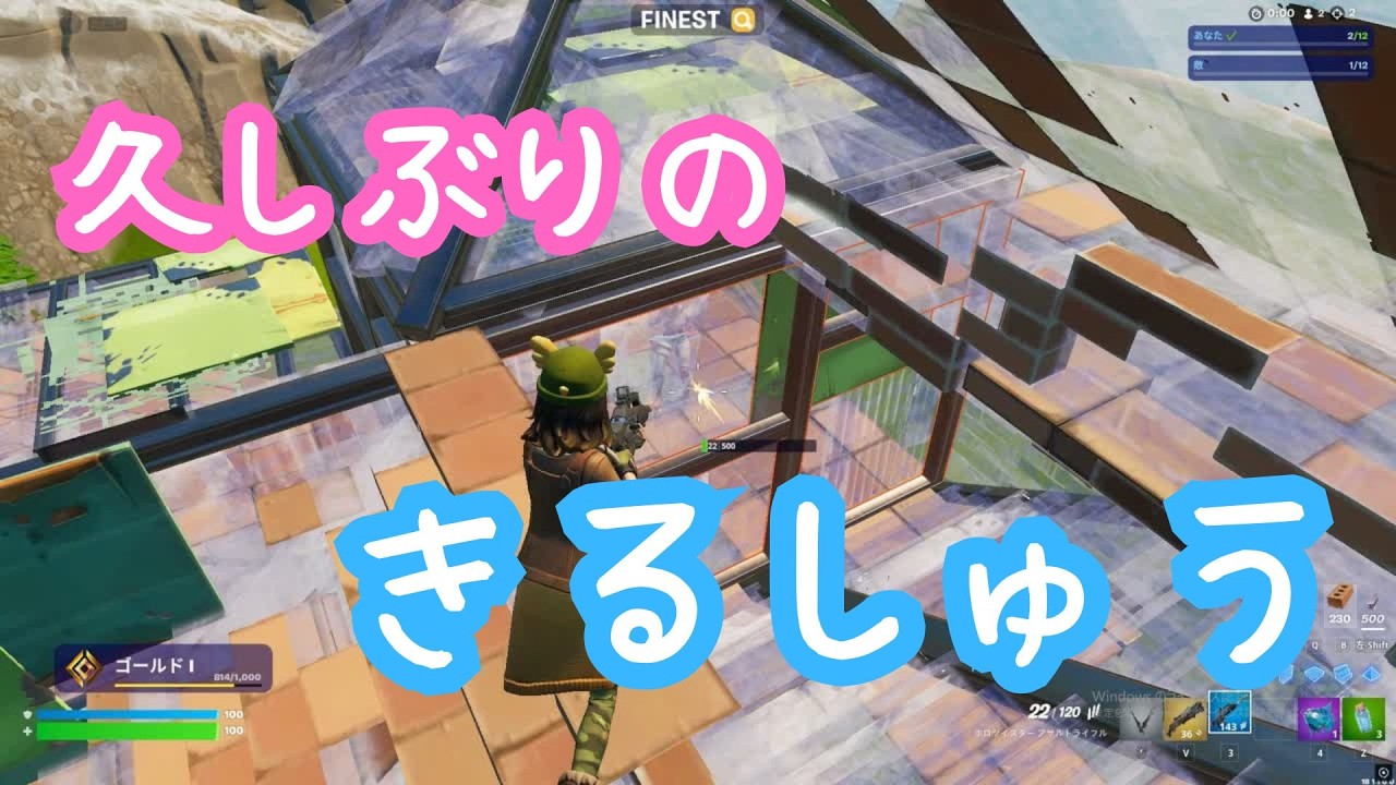 久しぶりのきるしゅう with オリジナル曲　Fortnite Highlights【フォートナイト】
