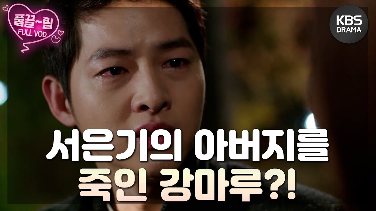 [EP19-01] 서은기! 서회장 죽음의 진실을 파헤치며 복수를 꿈꾸기 시작🚨 [착한남자] | KBS 방송