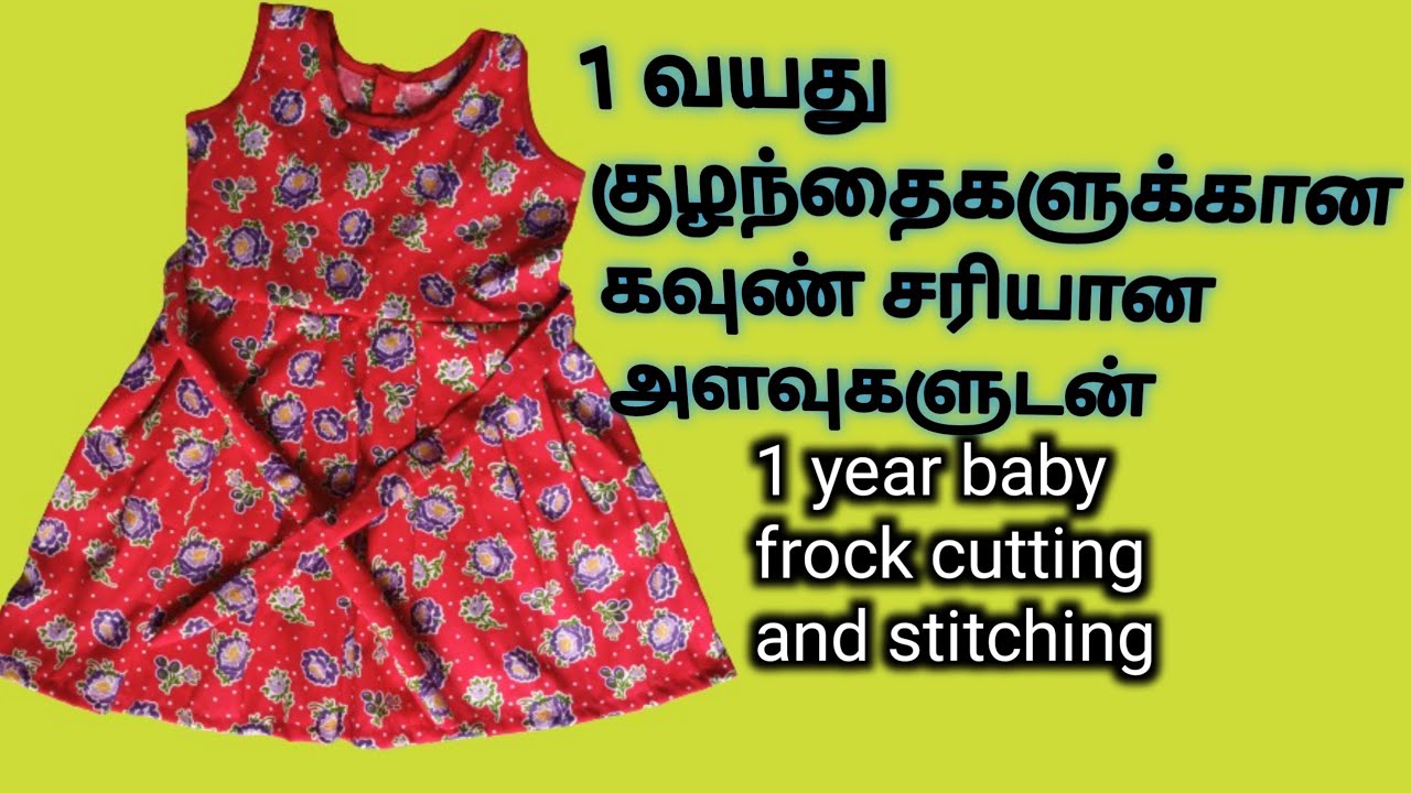 Baby frock cutting and stitching in tamil | 1year baby dress cutting and stitching |Baby frock | DIY