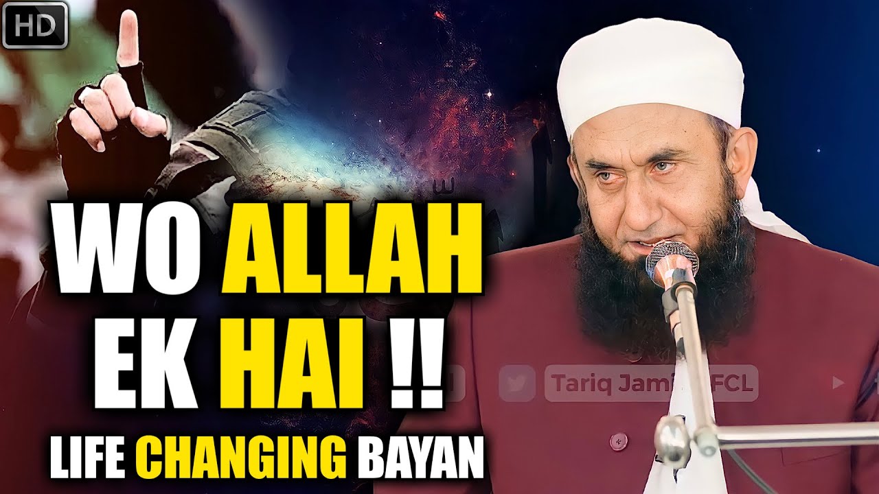 Wo Allah Ek Hai !! | Life Changing Bayan | Maulana Tariq Jameel | Tariq Jameel Bayan