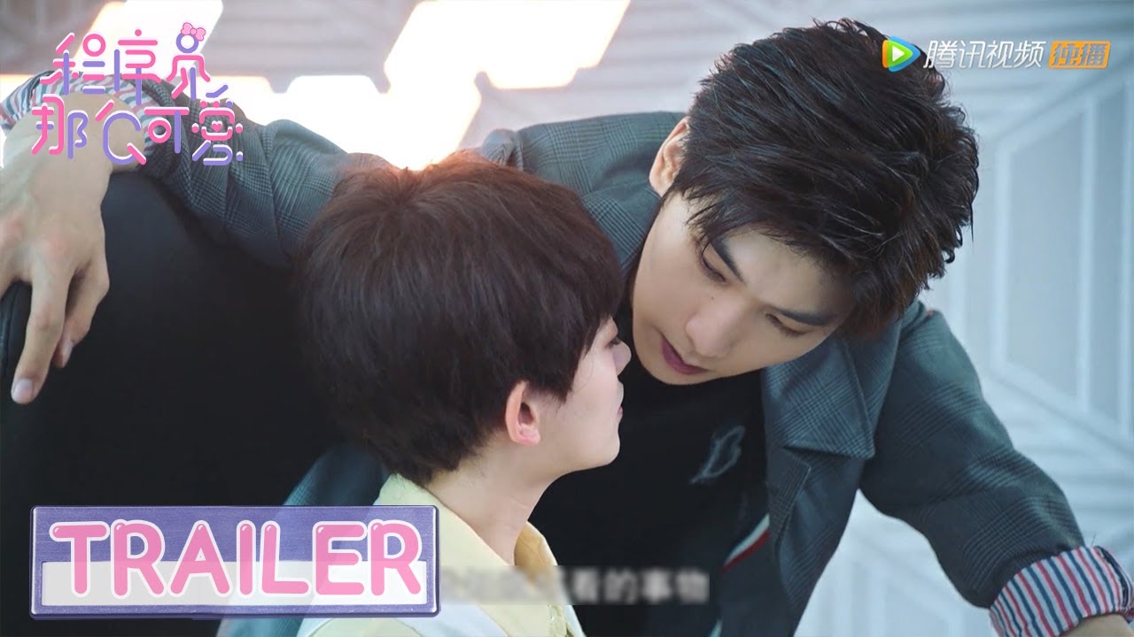 EP02 预告 Trailer 男神公主抱英雄救美，两人爆笑&ldquo;斗智斗勇&rdquo;【程序员那么可爱 Cute Programmer】