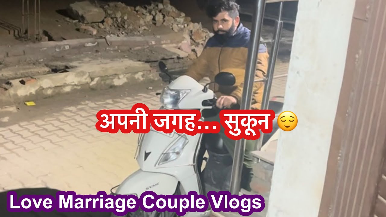 आखिर अपनी जगह आ ही गई 🛵❤️ | Daily Life Moments