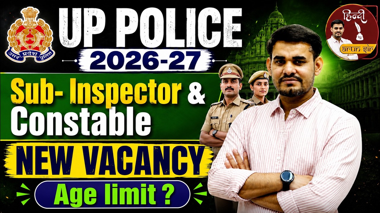 UP Police New Vacancy 2026 I UP Police Constable & Sub- Inspector 2026-27 I UP Police Latest Update
